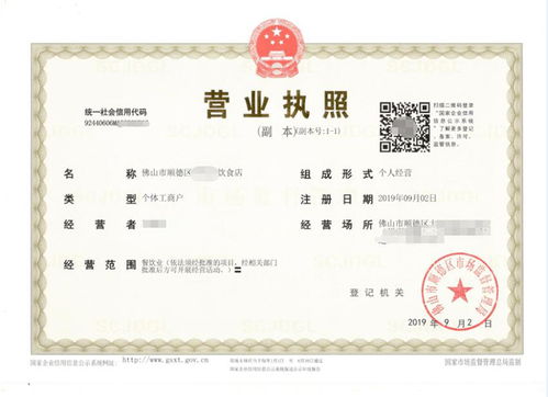 佛山顺德餐饮公司注册和办理食品经营许可证,壹元财税7天完成